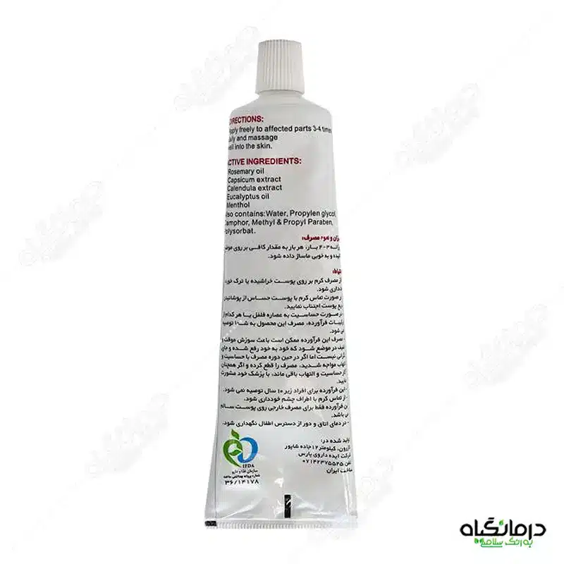 پماد رادیان