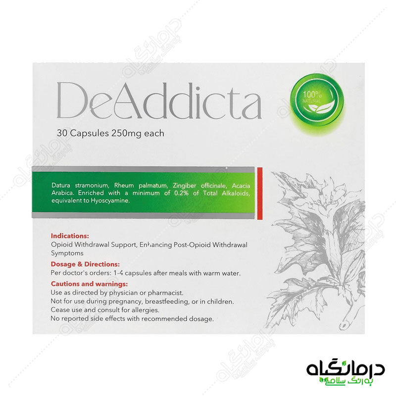 کپسول دادیکتا سنابل دارو