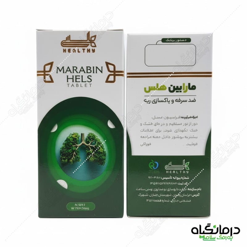 قرص مارابین هلس یا قرص فراسیون