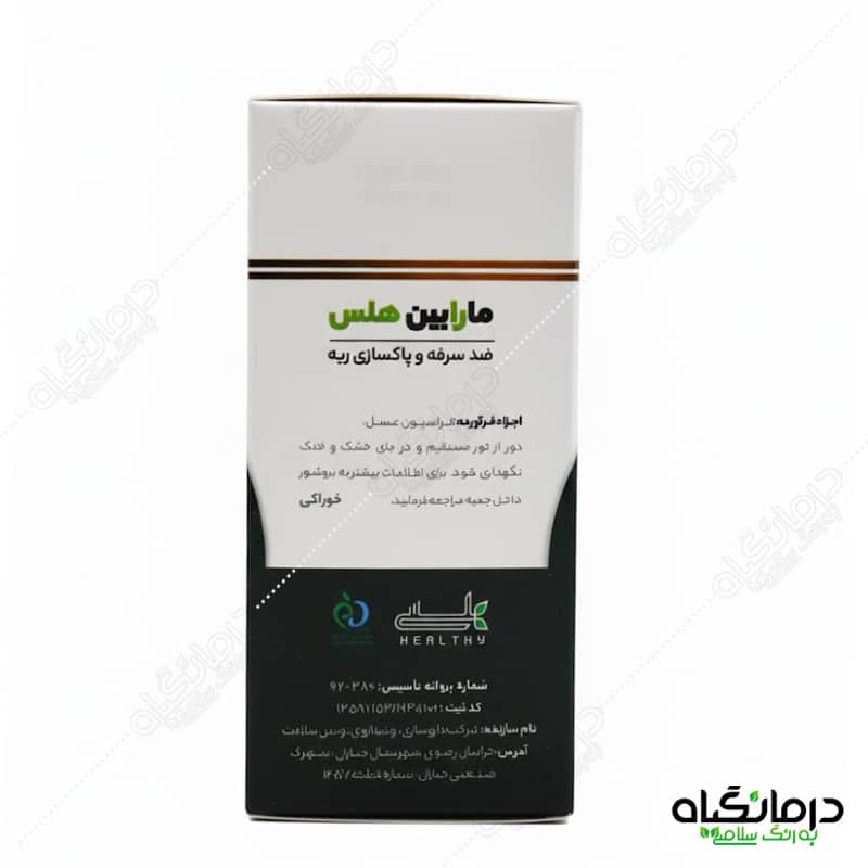 قرص مارابین هلس