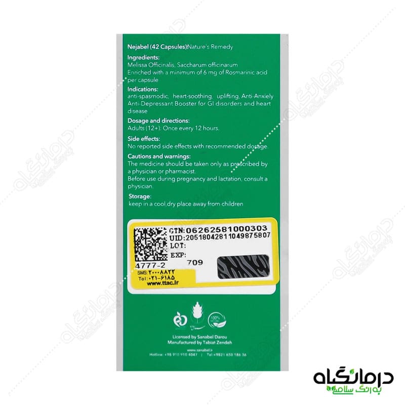 نجابل سنابل دارو