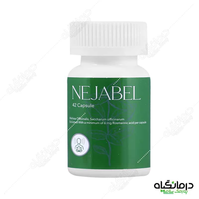 کپسول نجابل