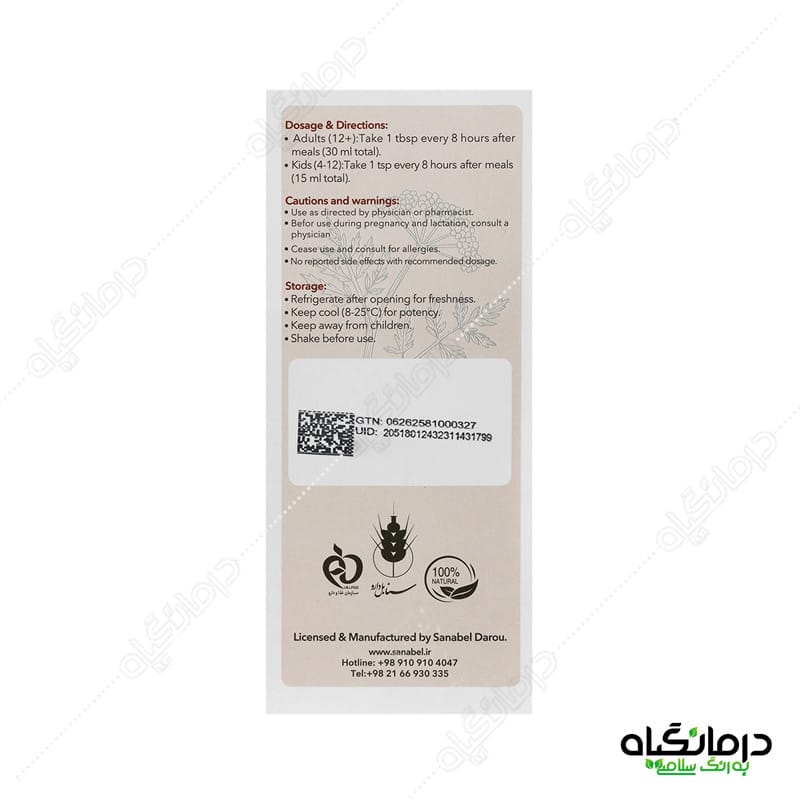 شربت گواران