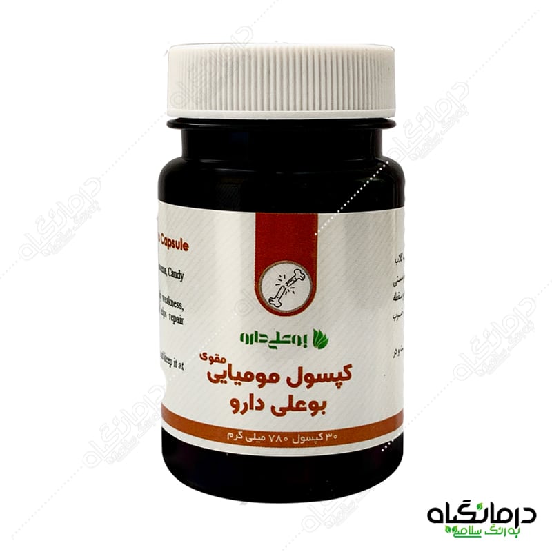 کپسول مومیایی بوعلی