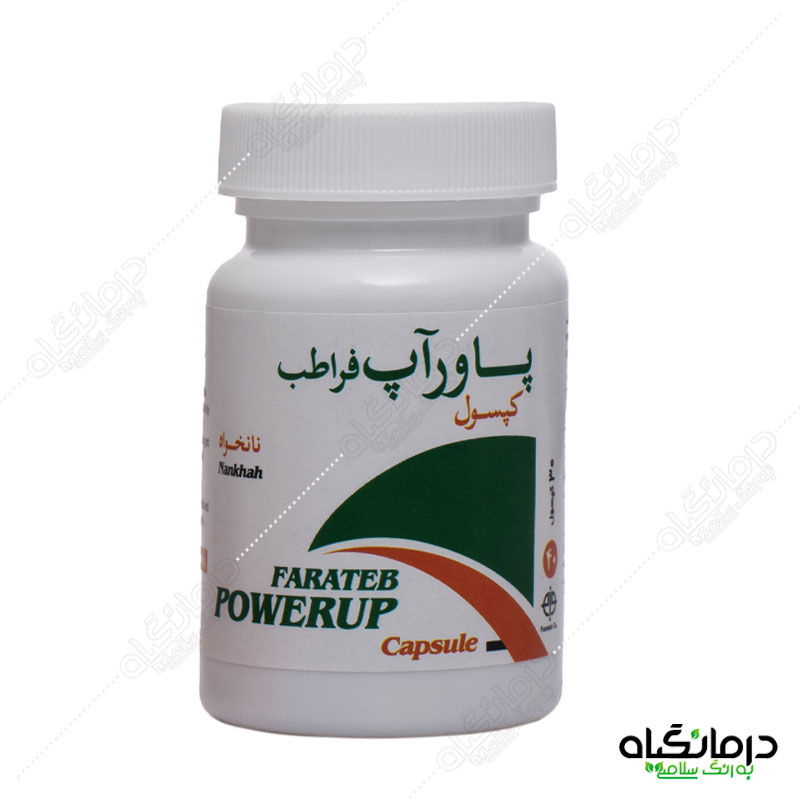 کپسول پاور آپ فراطب