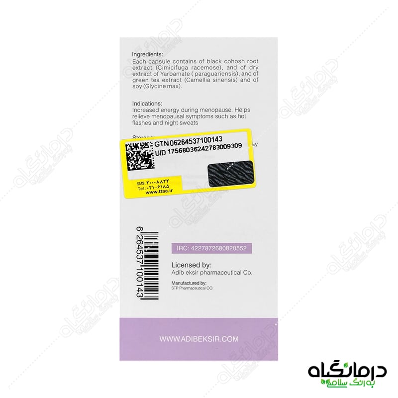 کپسول رز اکسیر ادیب