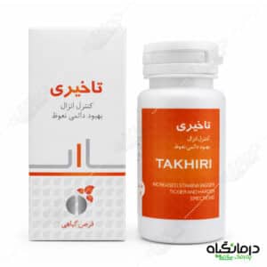 قرص تاخیری گیاهی هلسی