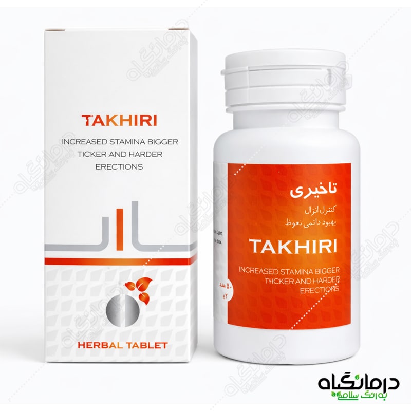 قرص تاخیری گیاهی هلسی