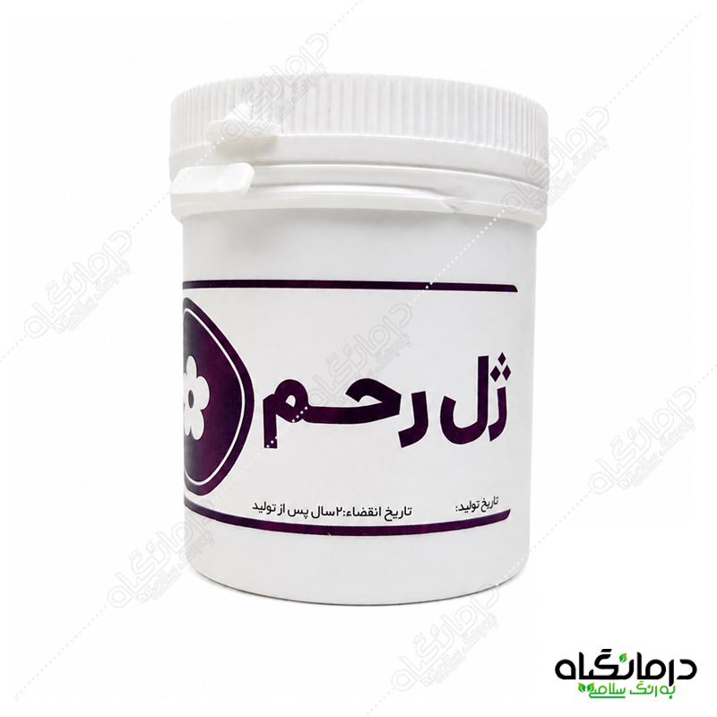 ژل رحم شفانگر حاوی کمرکس