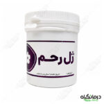 ژل رحم شفانگر
