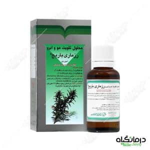 محلول رزماری باریج